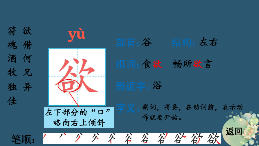 统编版语文三年级下册第2单元汉字大通关 课件 (共42张PPT)