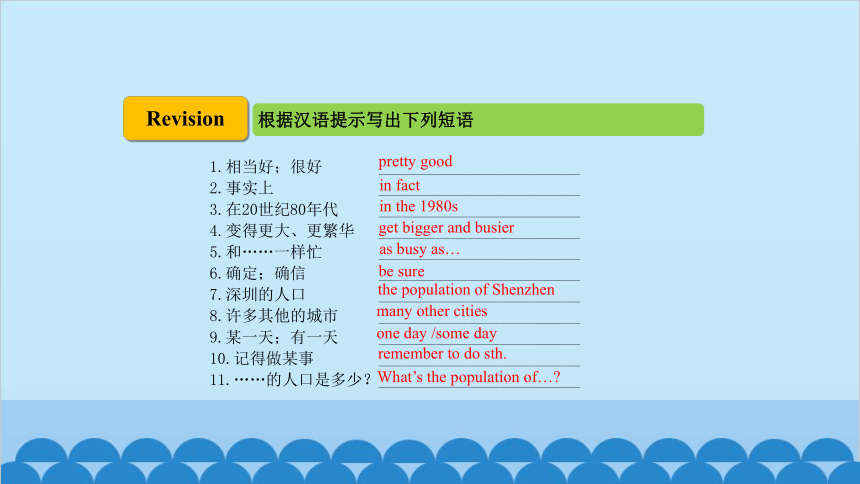 外研版英语八年级上册Module 2 My home town and my country Unit 3课件+嵌入视频(共38张PPT)