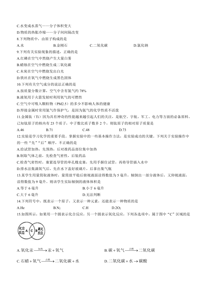 2023-2024学年广西南宁外国语学校九年级（上）月考化学试卷（9月份）（无答案）