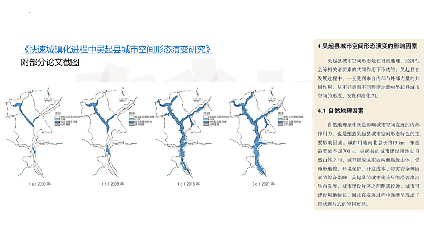 2024届高三地理课件 二轮复习的实践及培优策略(共111张PPT)课件