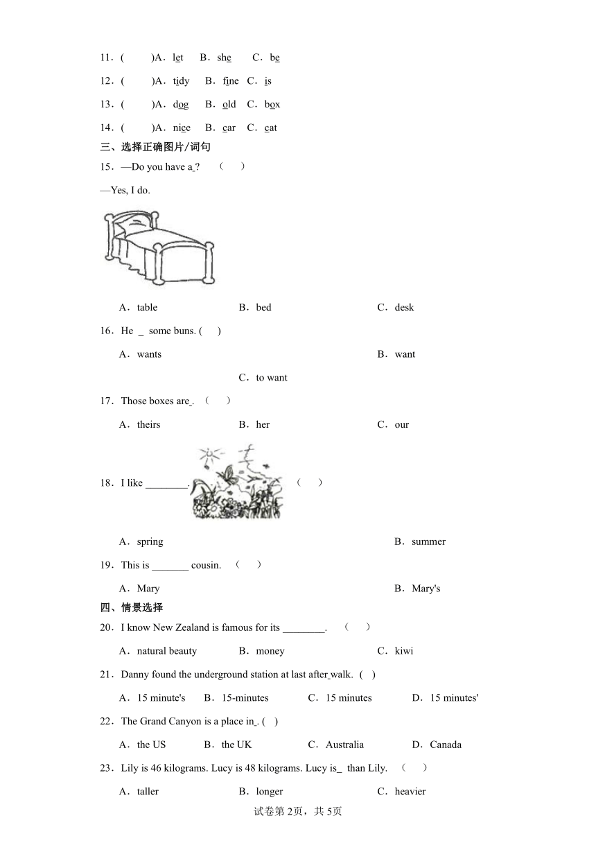 教科版（广州）小学英语三年级上册 Module 7 单元测试卷（含答案）