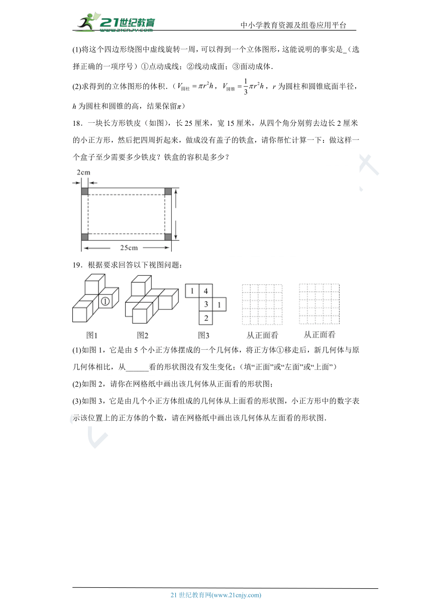 第5章 走进图形世界 单元精选精练卷（含解析）