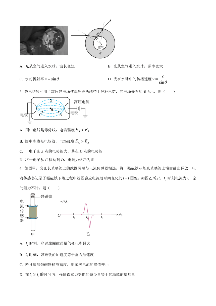 福建省漳州市2023-2024学年高三上学期第一次教学质量检测物理试题（原卷版+解析版）