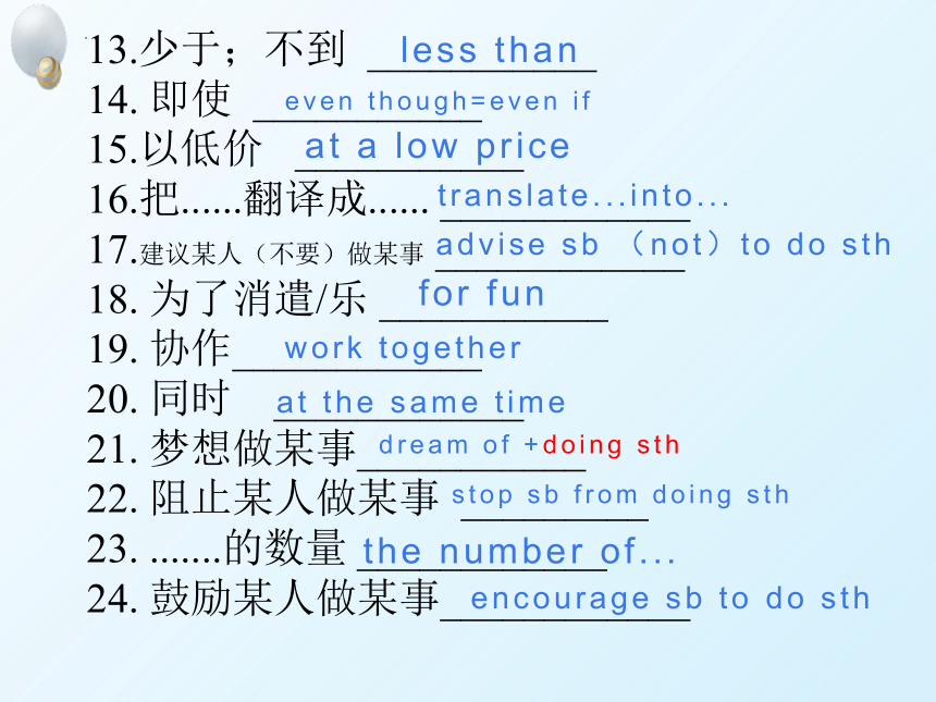 鲁教版（五四制）九年级全册Units1-10 单词、短语 课件 (共102张PPT)