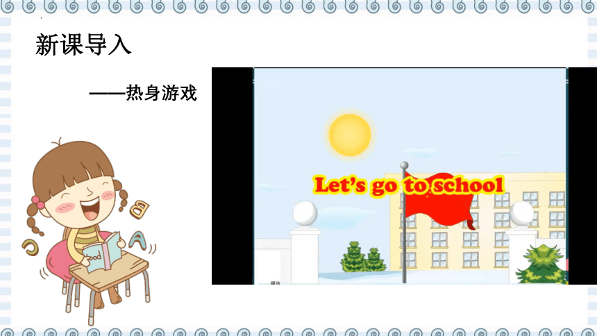 Unit1 Let’s go to school Lesson 1 课件(共20张PPT)