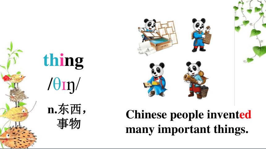 Module 4 Unit1 Chiinese people invented paper 课件(共37张PPT)
