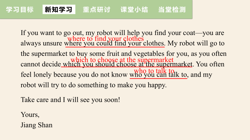 牛津译林版九年级下册Unit 3 Robot Period 3 Grammar 课件 (共20张PPT)