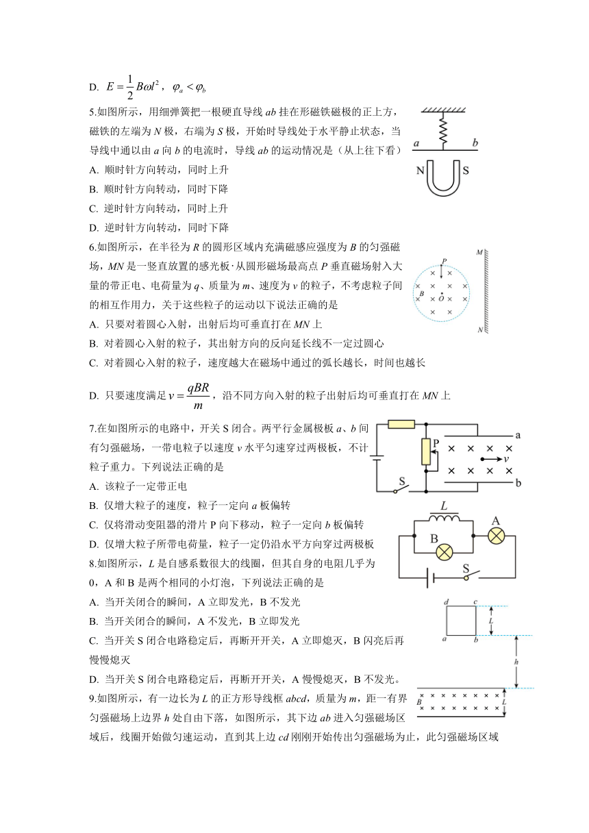 江苏省泰州市靖江名校2023-2024学年高二上学期10月月考物理试题（含答案）