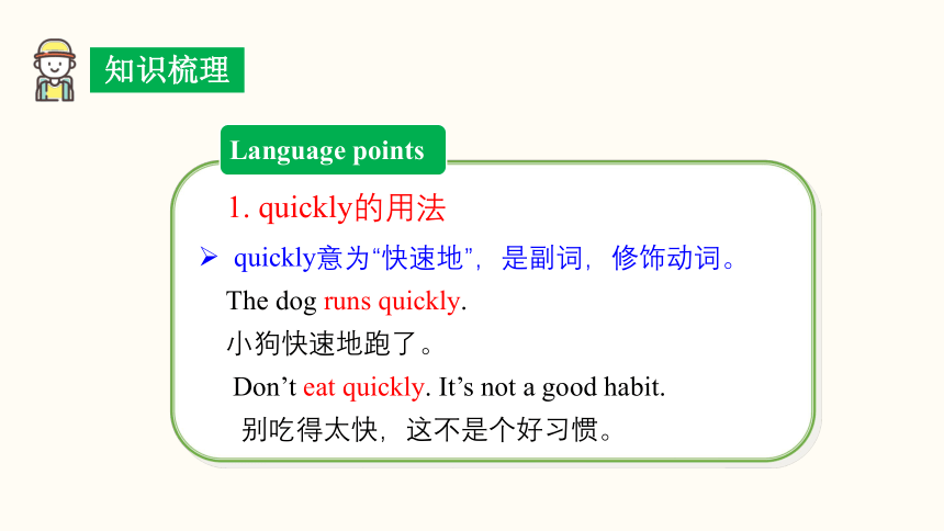 Unit 2  What time do you go to school?Section B (2a~2c) 课件(共33张PPT) 2023-2024学年人教版英语七年级下册