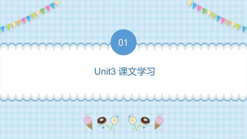 Unit3 What would you like？单元复习自学课件——课文 句型 语法(共47张PPT)