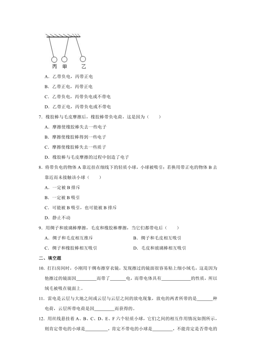 沪粤版九年级上册《13.1 从闪电谈起》2023年同步练习卷（含解析）