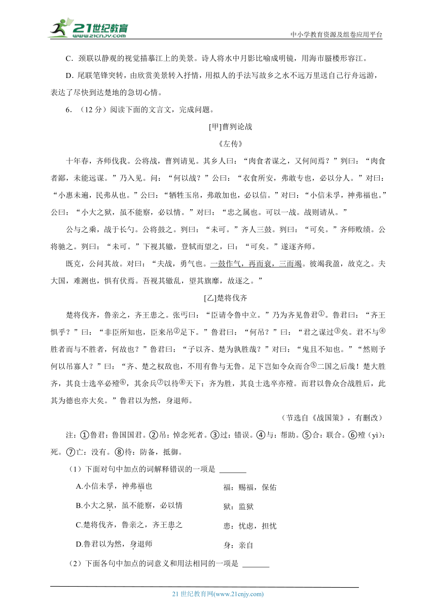 2022年湖北省鄂州市中考语文真题详解审校版