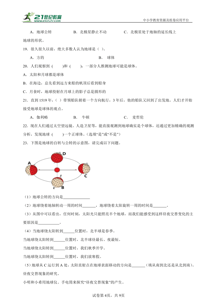 【期末专项】2023-2024学年度六年级上册教科版科学综合题专项训练（含答案）