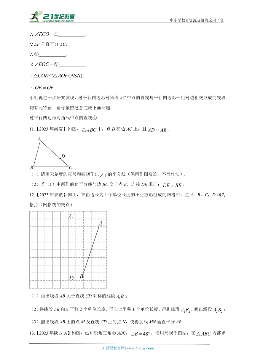 （8）图形的变化——2023年中考数学真题专项汇编（含解析）