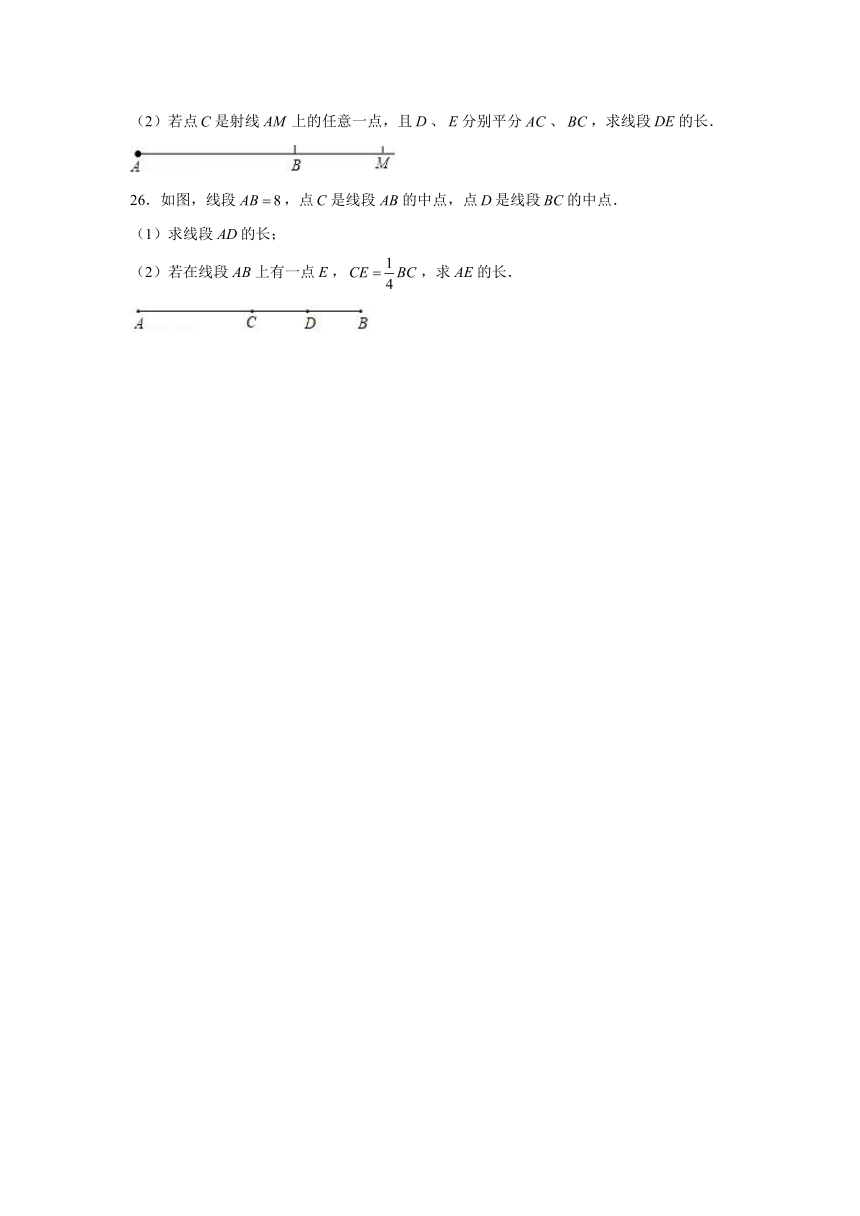 4.2比较线段的长短【素养基础达标】2023—2024学年北师大版数学七年级上册（含解析）