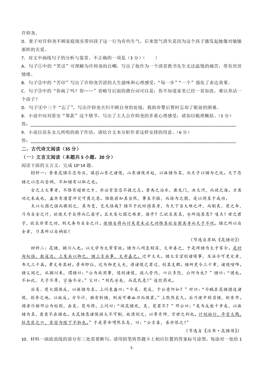 河南省部分重点高中2024届高三第七次联考模拟预测语文试题（含答案）