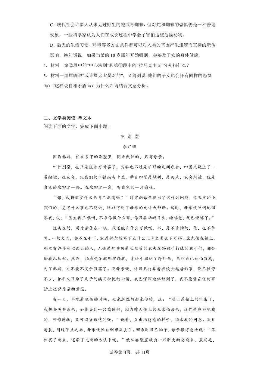 云南省楚雄州2022-2023学年高二下学期期末语文试题（含解析）
