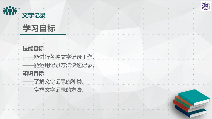 项目五 文书工作 课件(共42张PPT)《秘书实务》同步教学（高教版）