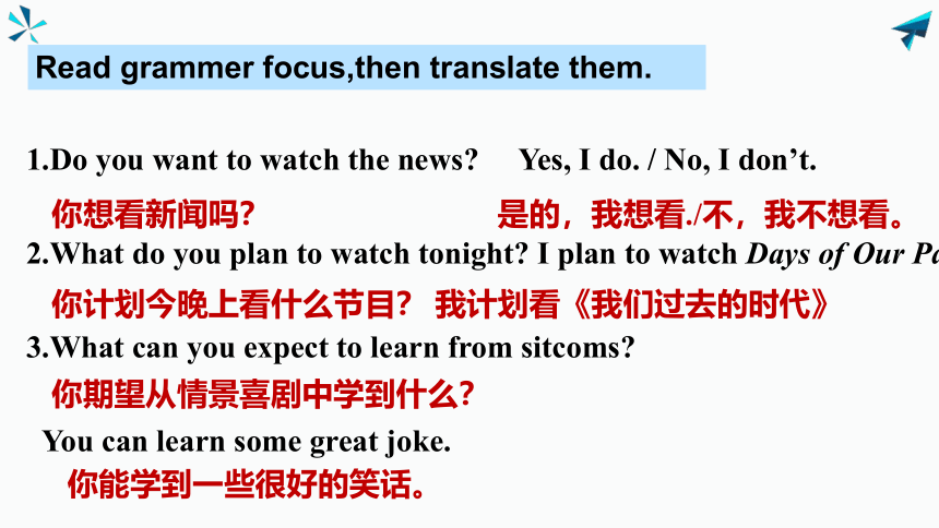 Unit5 Section A Grammar focus-3b 公开课件 人教版八年级上册Unit5 Do you want to watch a game show.