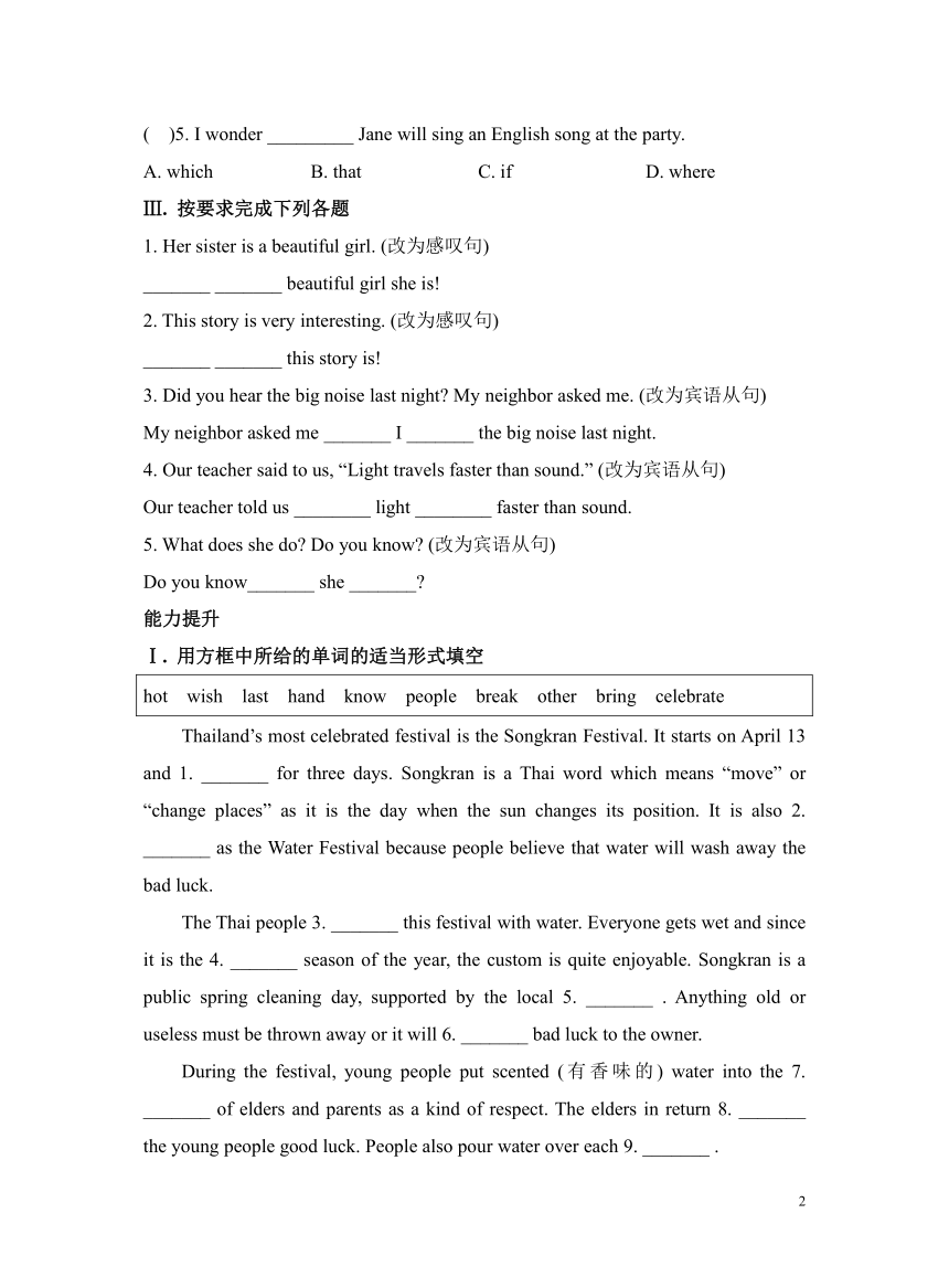 初中英语人教版九全Unit 2 I think that mooncakes are delicious! 第三课时Section A (Grammar-4c) 分层作业（含答案）