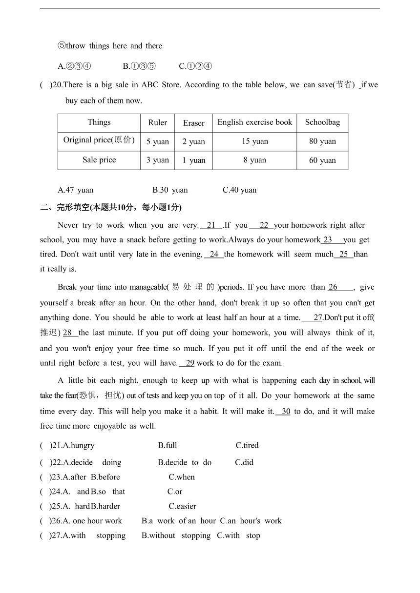 黑龙江省哈尔滨市第六十九中学校2023-2024学年八年级上学期开学学情测试英语试卷（含答案）