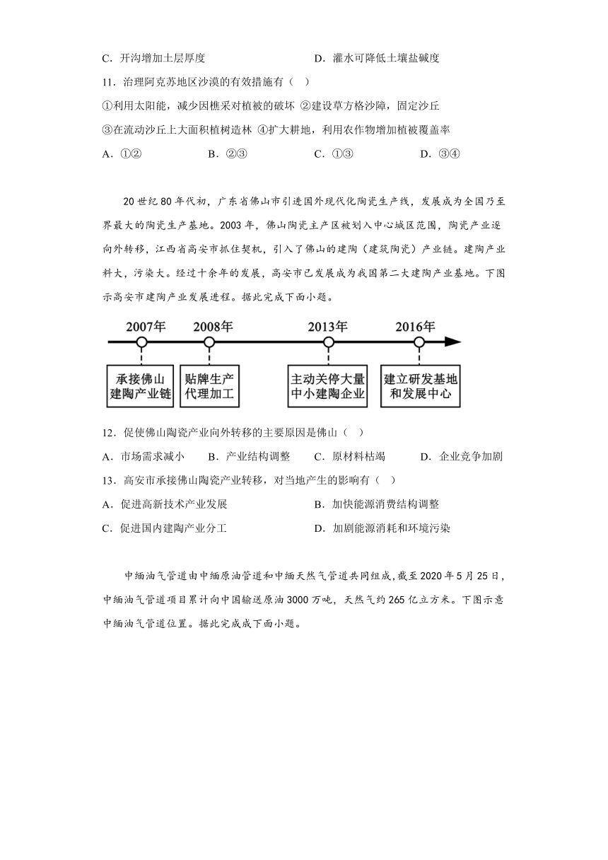 贵州省贵阳清镇北大培文学校2022-2023学年高二下学期3月月考地理试题（含解析）