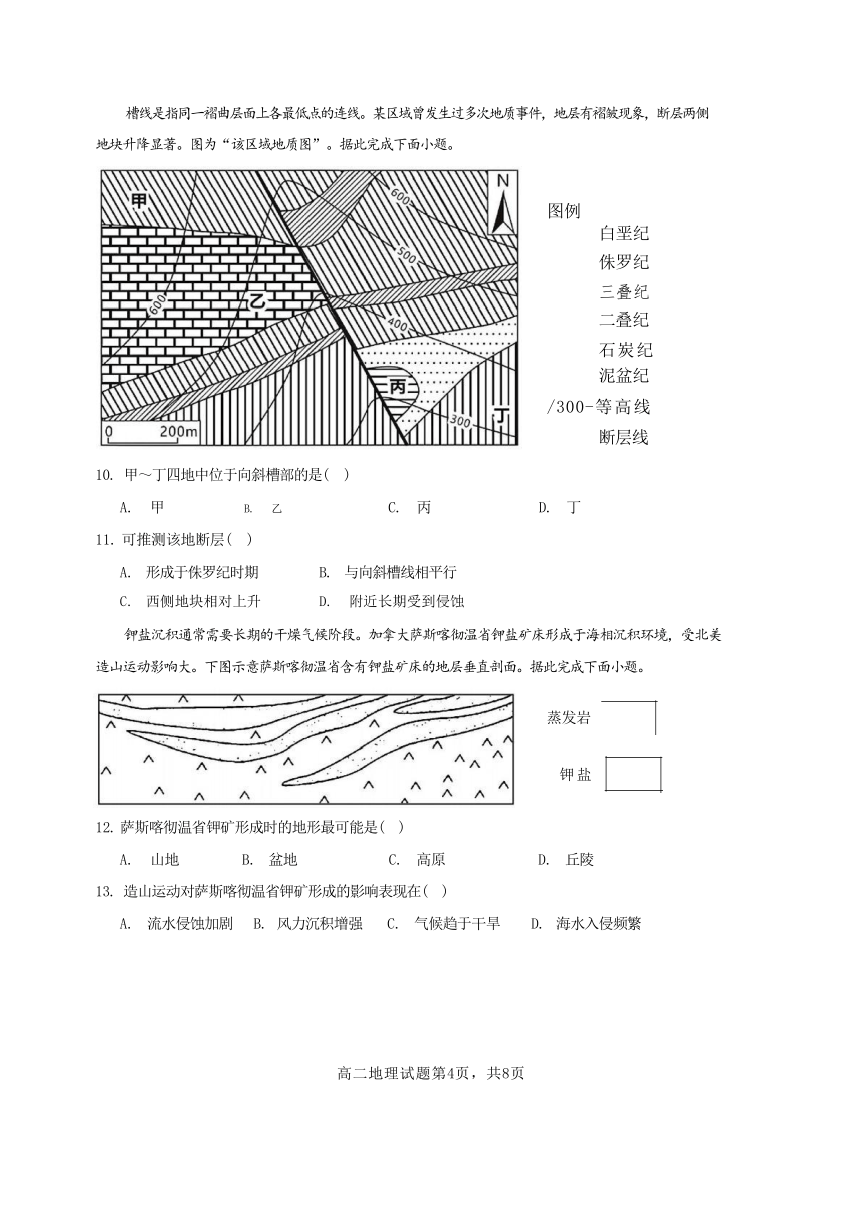 山东省东明县2023-2024学年高二上学期10月月考地理试题（含答案）