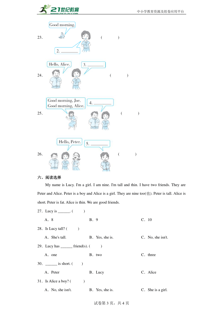 沪教牛津版 三年级英语上册 Module 1--2 检测卷（含答案）