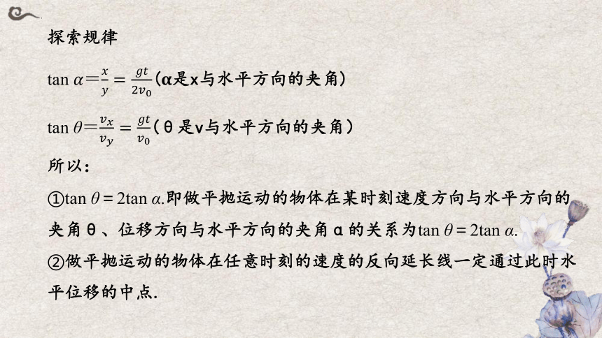 物理人教版（2019）必修第二册5.4抛体运动的规律（共20张ppt）