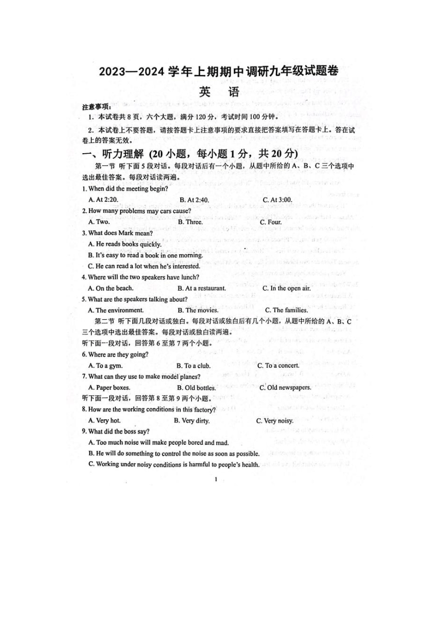 河南省周口市西华县2023-2024学年九年级上学期10月期中英语试题（图片版，含答案，无听力音频及原文）