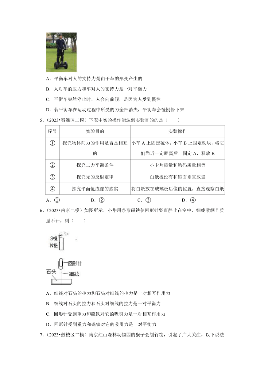 专题1机械运动和力（有解析）——2022-2023年江苏省南京市中考物理一模二模试题分类