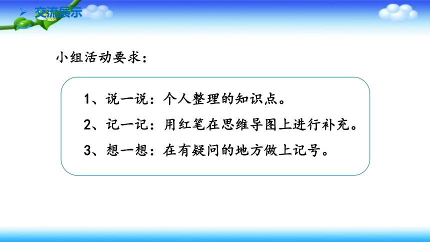 小学数学苏教版三年级上第8单元 1  两三位数乘一位数复习 课件(共16张PPT)