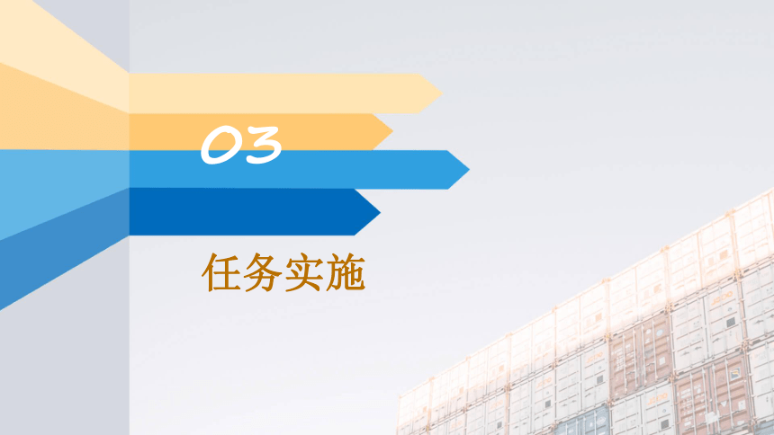 电子商务实务 （华东师范）项目一电子商务网点建设任务1开店的准备工作 课件(共18张PPT)