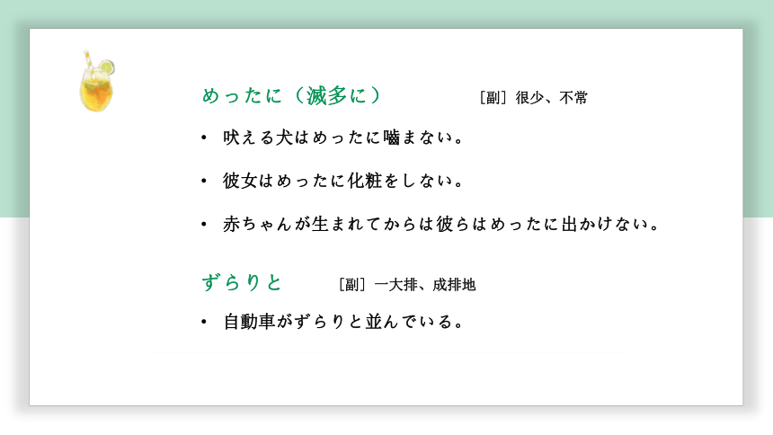 高中标准日语中级下册第26课イベント前夜 课件（44张）