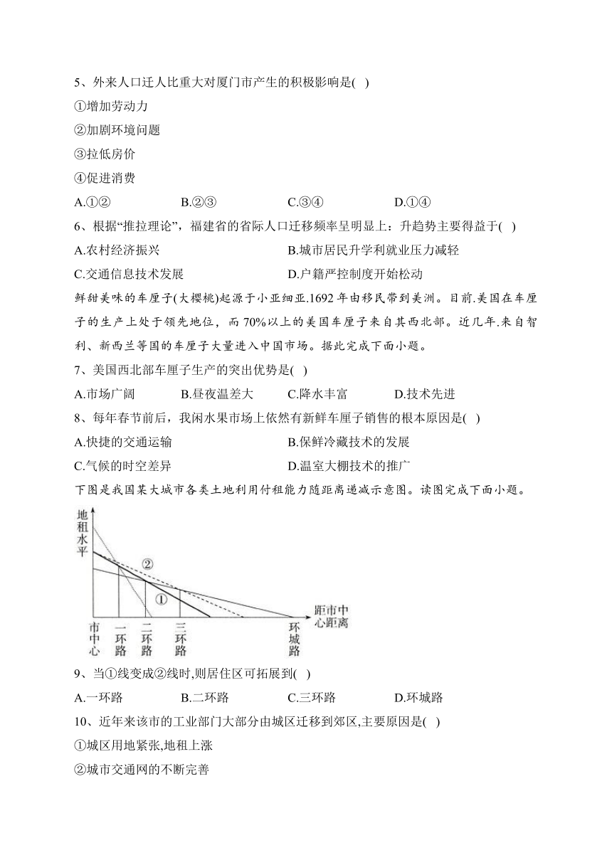 河北省石家庄市辛集市2022-2023学年高一下学期期末地理试卷（含解析）