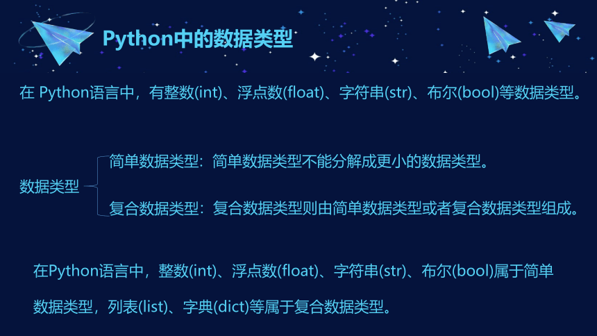 3.2数据与结构 第一课时 课件(共18张PPT)  2023—2024学年教科版（2019）高中信息技术必修1