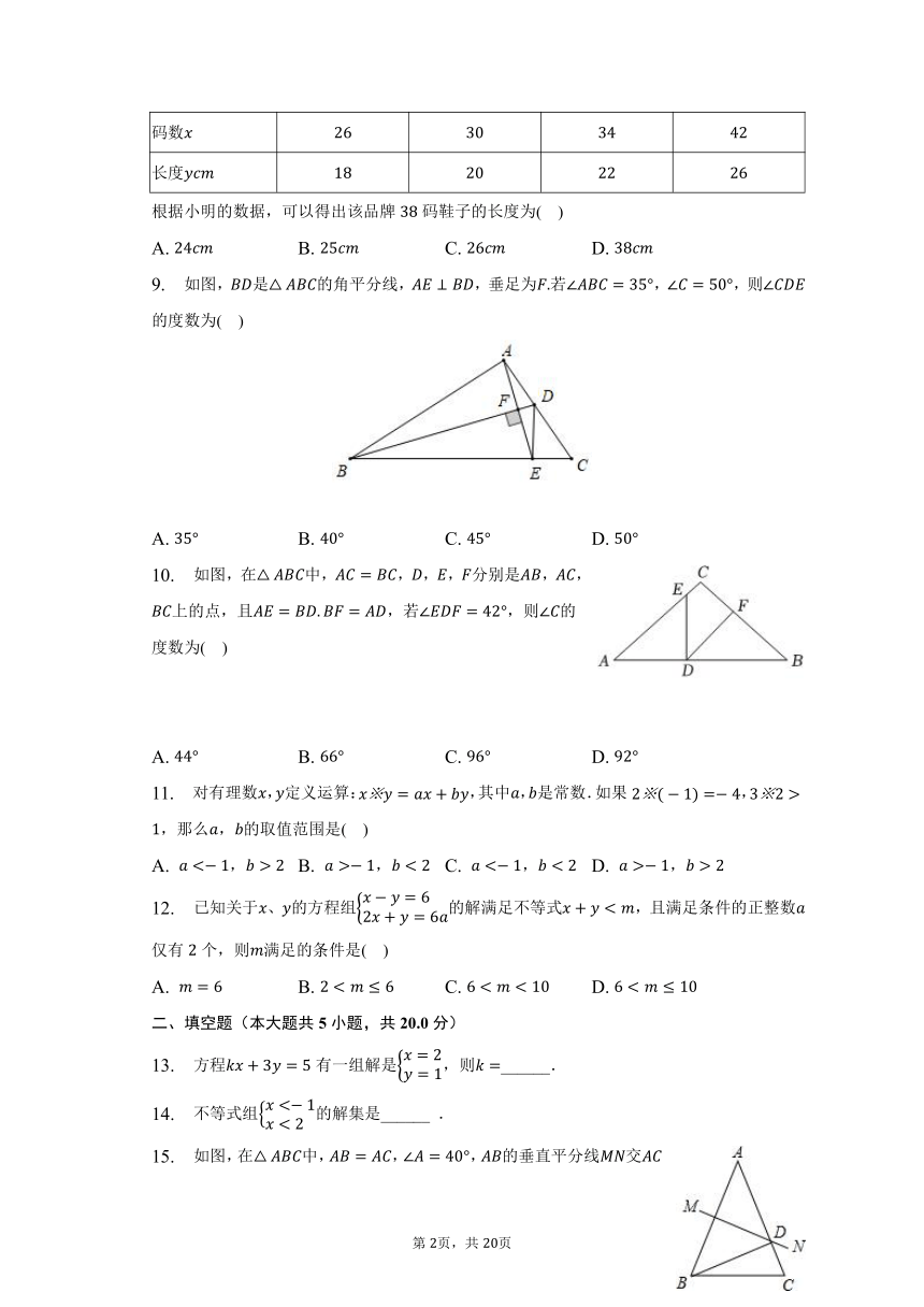 2022-2023学年山东省淄博市周村区七（下）期末数学试卷（五四学制）（含解析）