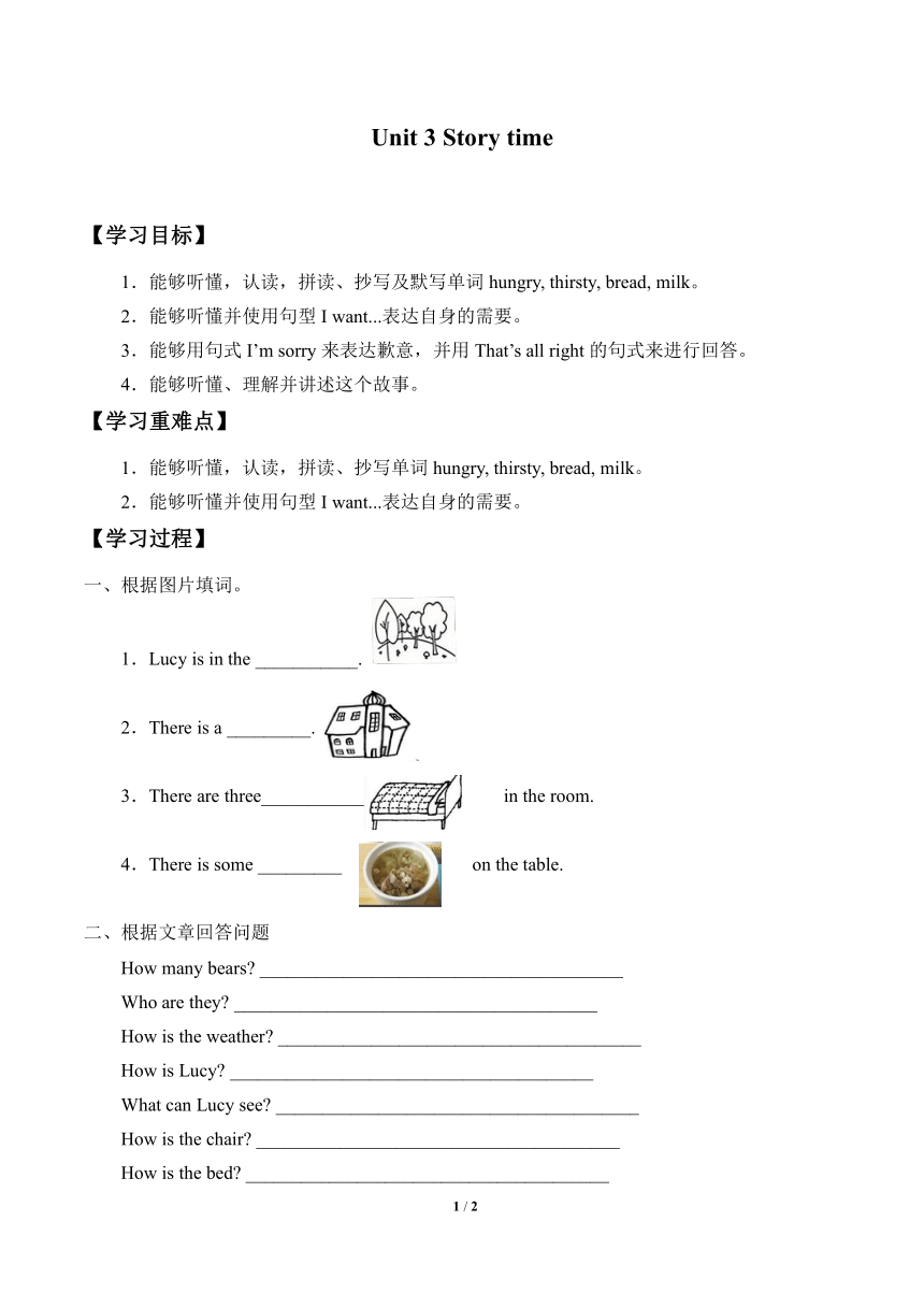 Module 4 Unit 3 Story time  学案（无答案）