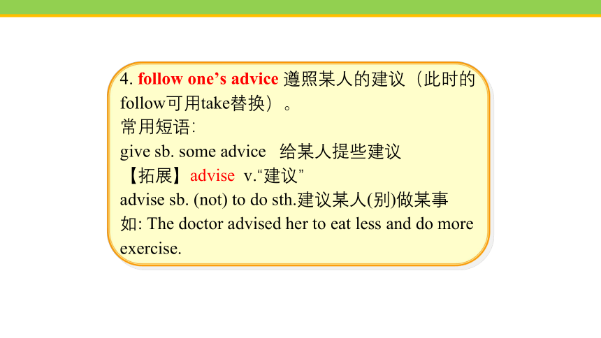 Unit 5 Topic 3 Feeling excited Section A课件(共31张PPT，无音频)仁爱版八年级下册