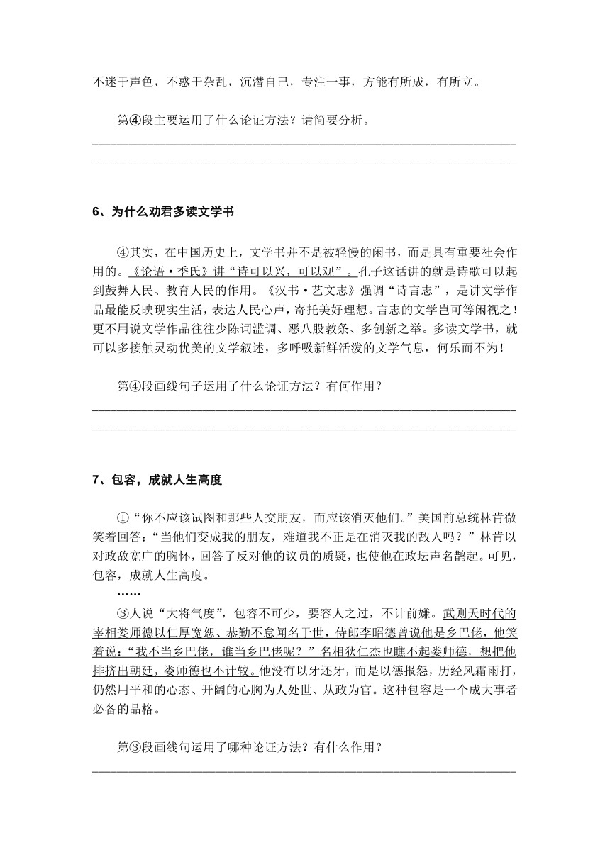 中考专题 论证方法题高分技巧及梯度训练1（含答案）