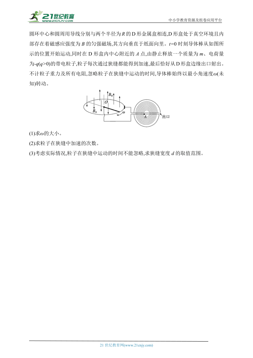 2024年课标版高考物理第二轮专题练习--计算题专项练(六)（有详解）