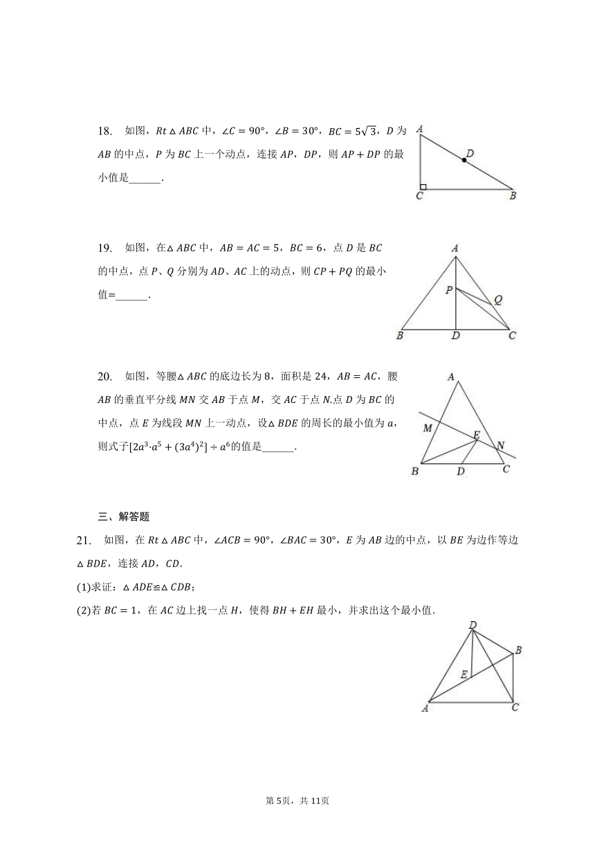 2022-2023学年北师大版数学八年级下册暑假作业——04三角形的证明最值问题（含答案）