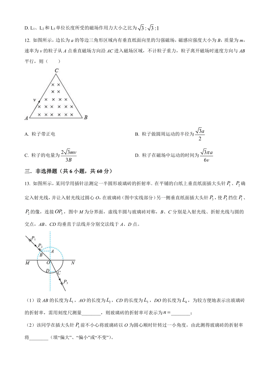 山东省泰安市第二名校2023-2024学年高二上学期12月月考试题物理（原卷版+解析版）