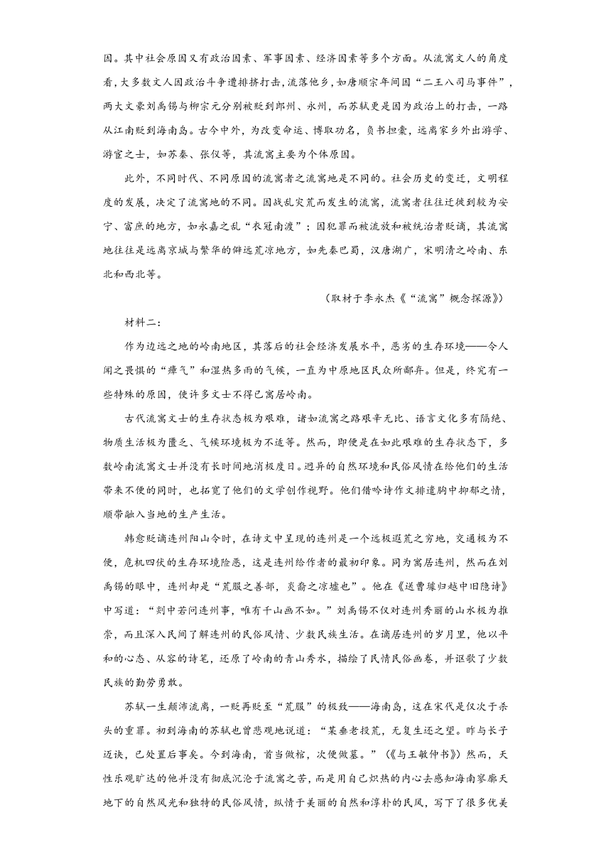 第八单元《词语积累与词语解释》同步练习（含答案）2023-2024学年统编版高中语文必修上册