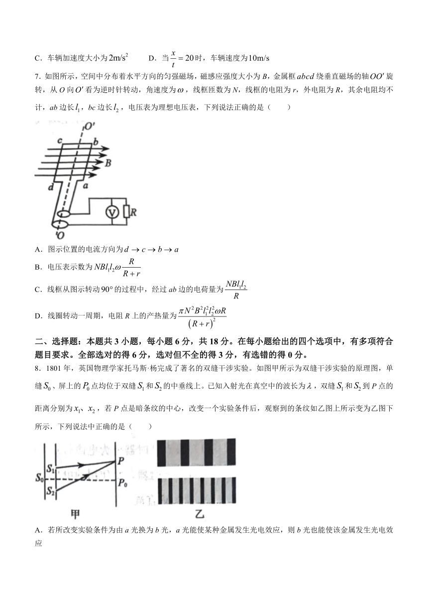 河北省张家口市2023-2024学年高三上学期入学摸底物理试题（含解析）