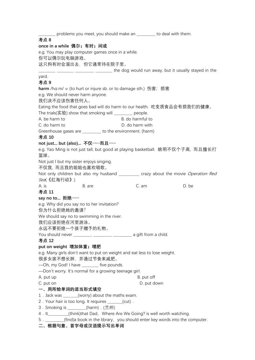 Module 5 Look after yourself 知识点