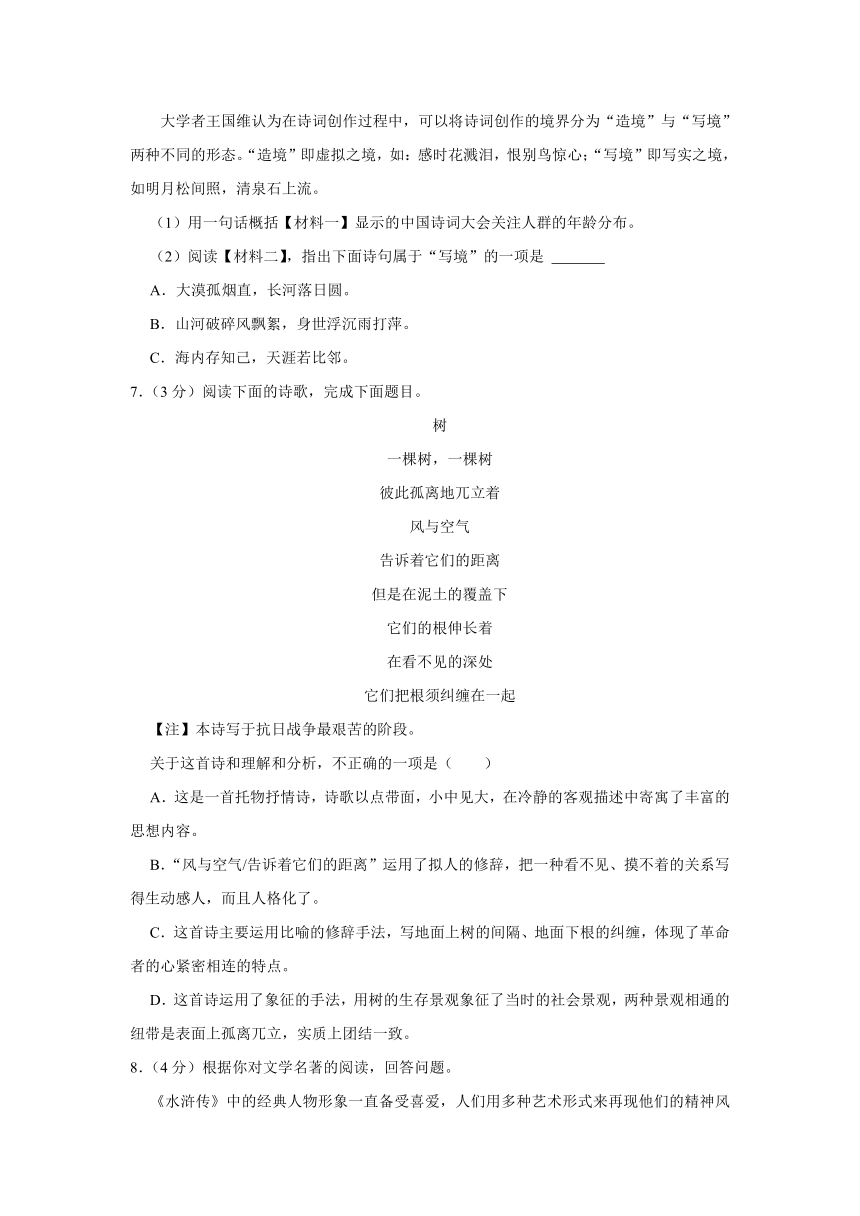 2023-2024学年山东省烟台市蓬莱市九年级（上）期中语文试卷（五四学制）（含解析）