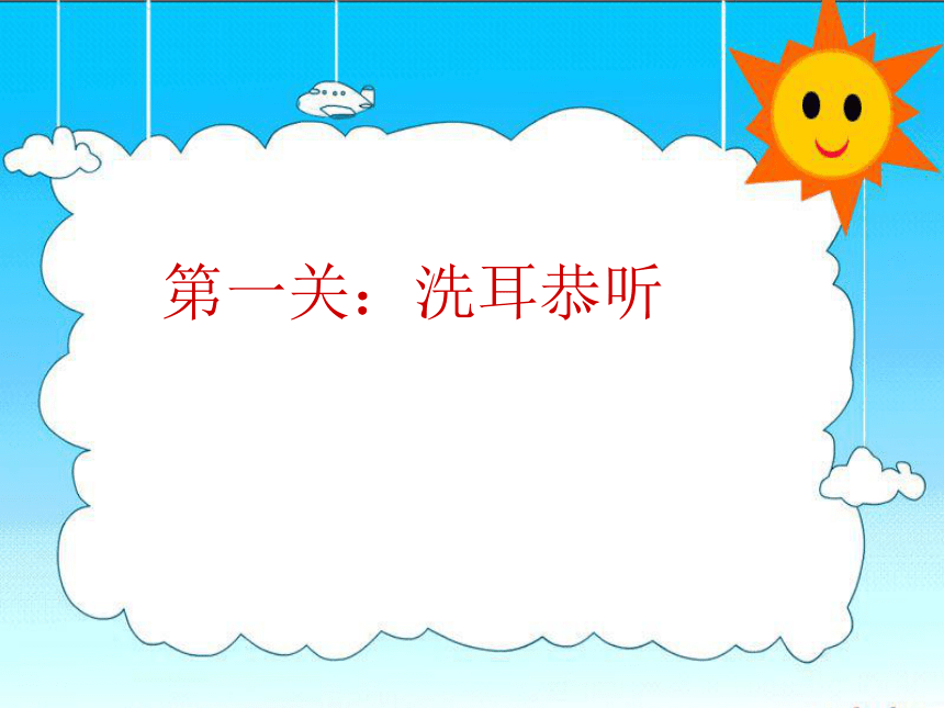 一年级上册道德与法治2.6校园里的号令课件(共15张PPT)