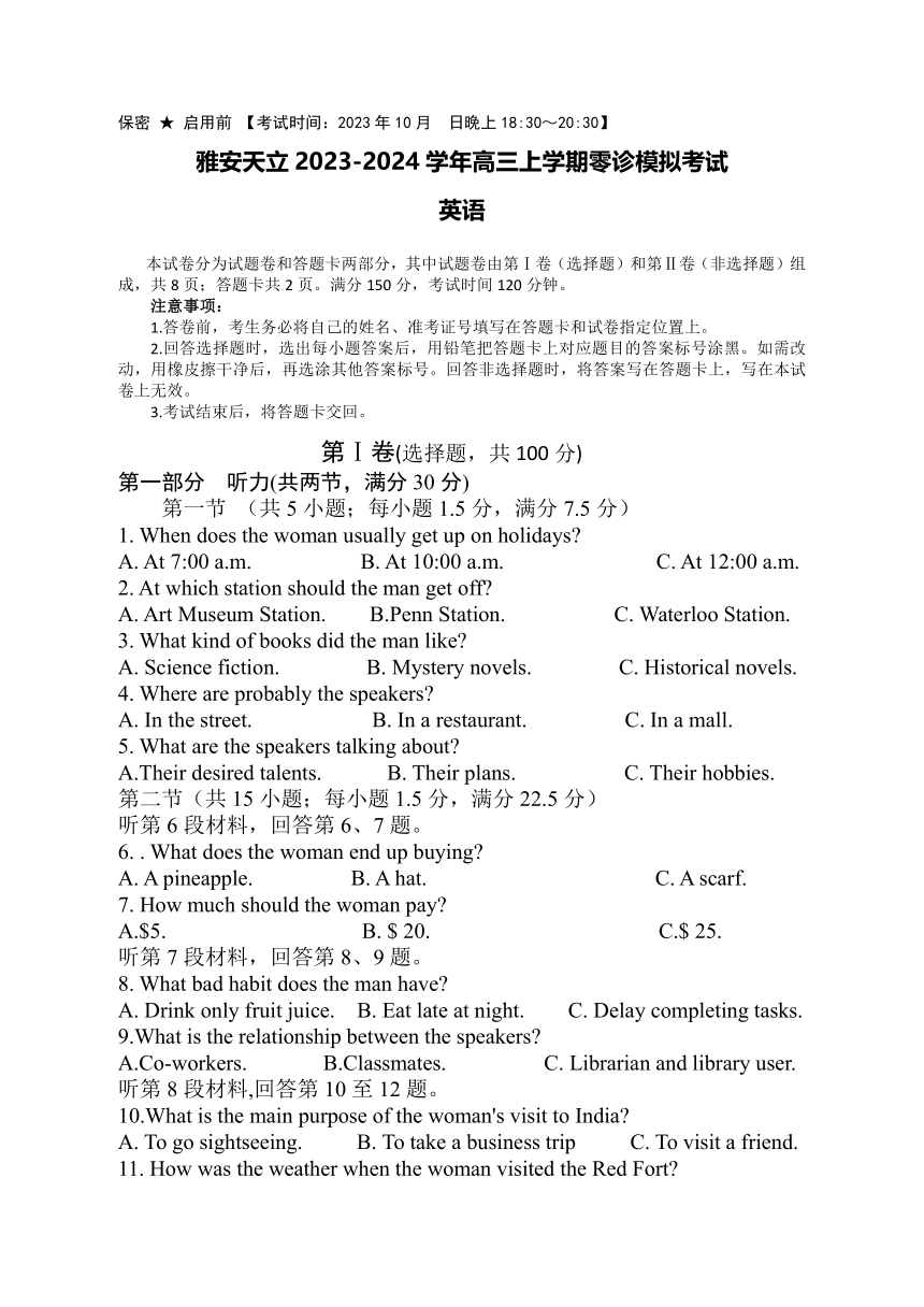 四川省雅安天立2023-2024学年高三上学期零诊模拟考试英语试题（含答案，无听力音频有听力原文）