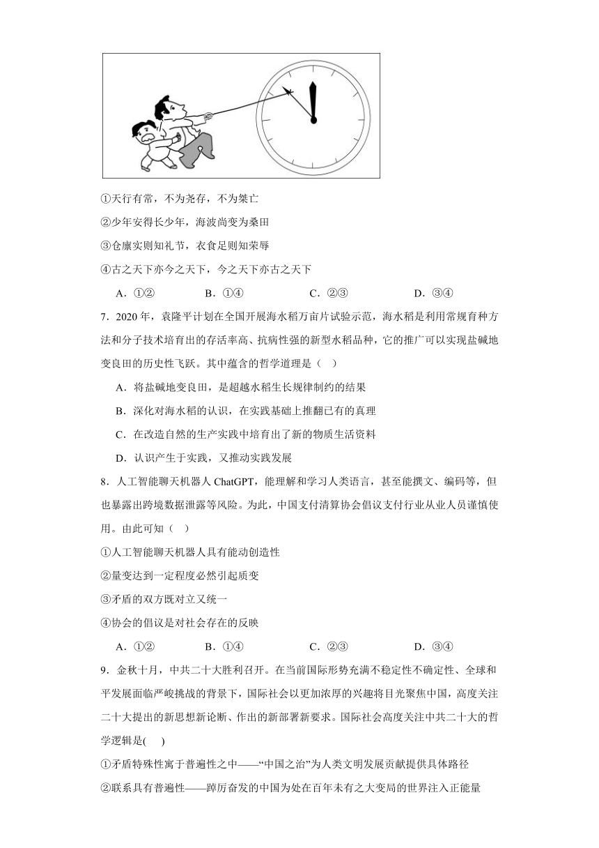 5.1社会历史的本质同步练习-2023-2024学年高中政治统编版必修四哲学与文化（含答案）